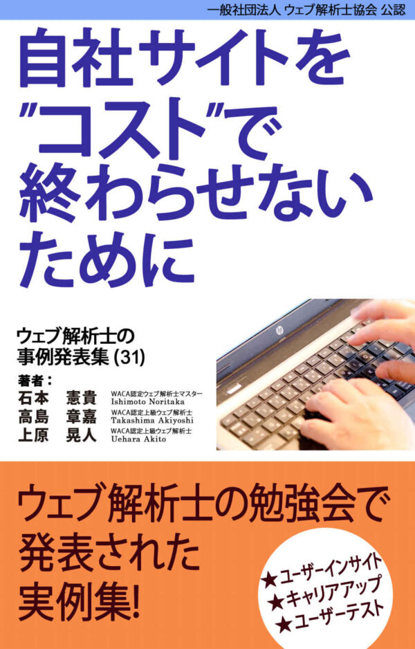 著書6