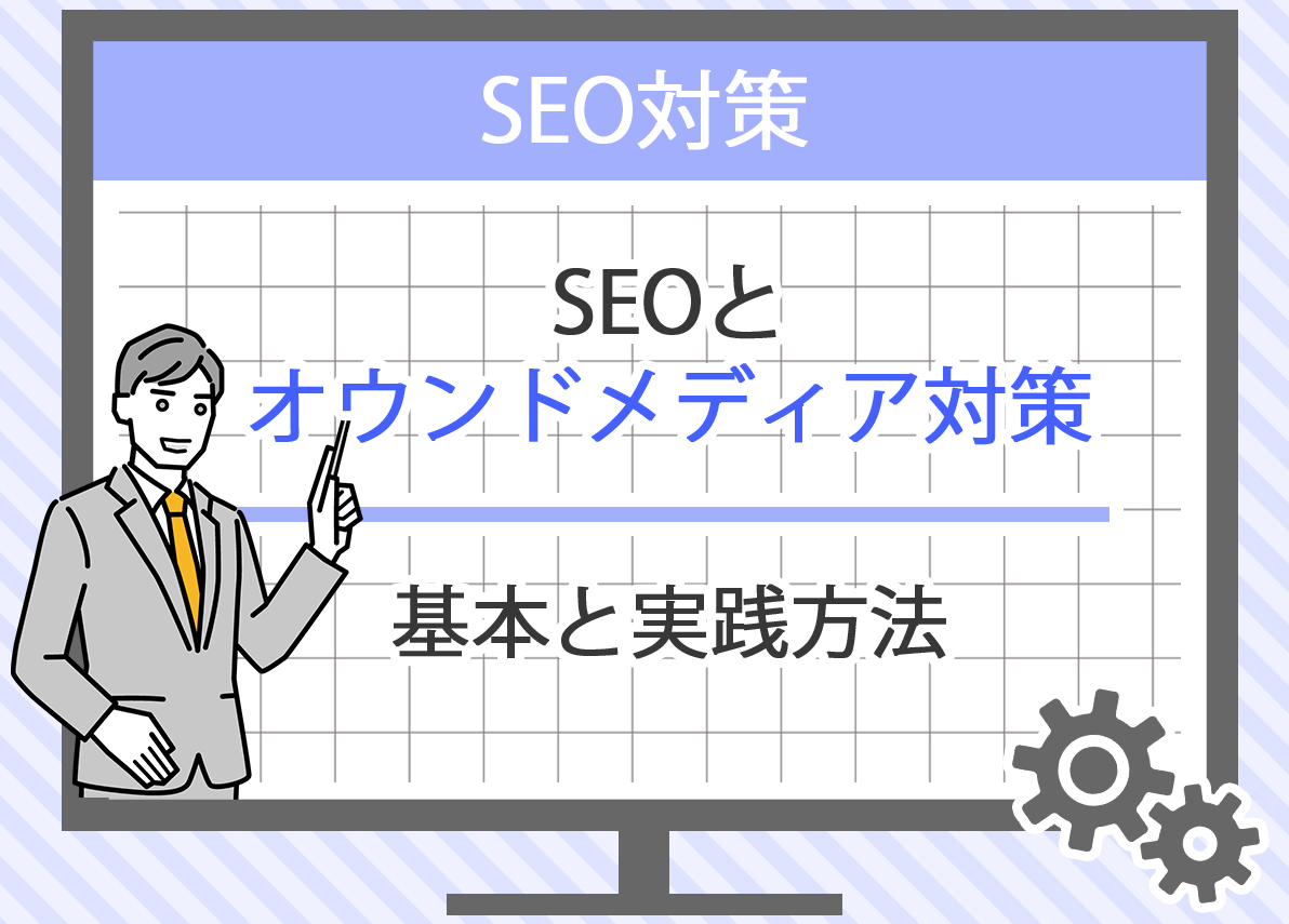 SEOチェックリストダウンロード