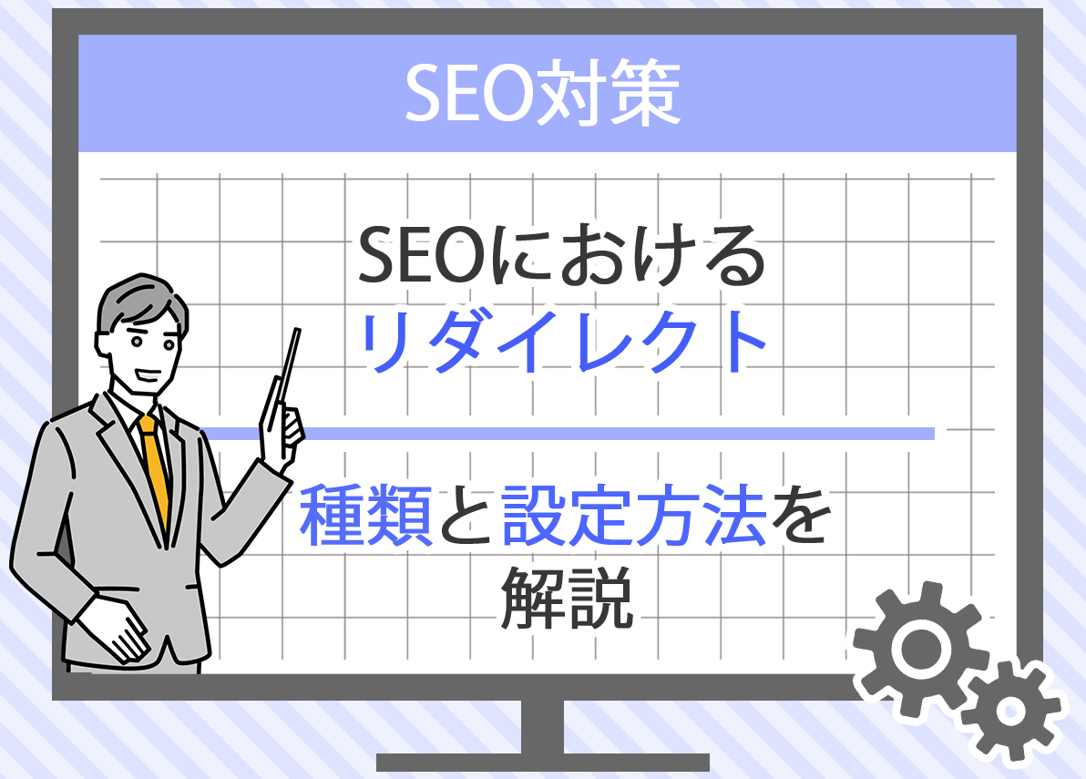 SEOチェックリストダウンロード