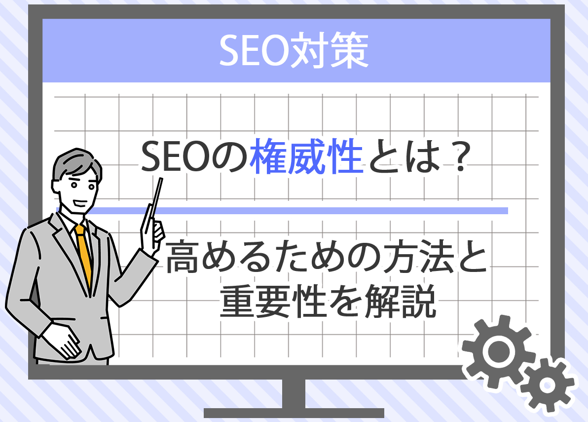 SEOの基礎：インデックスの意味と重要性をわかりやすく解説