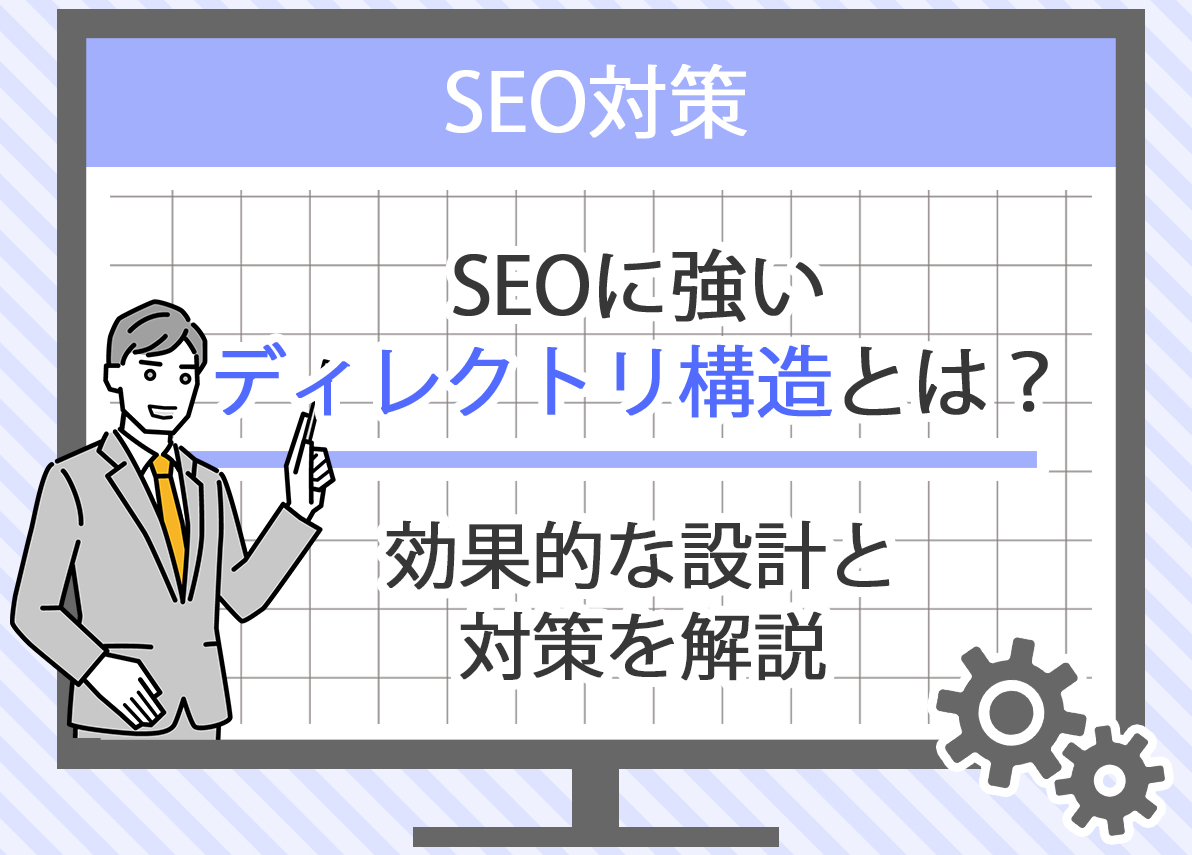 SEOチェックリストダウンロード