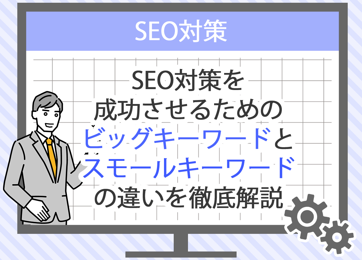 SEOチェックリストダウンロード