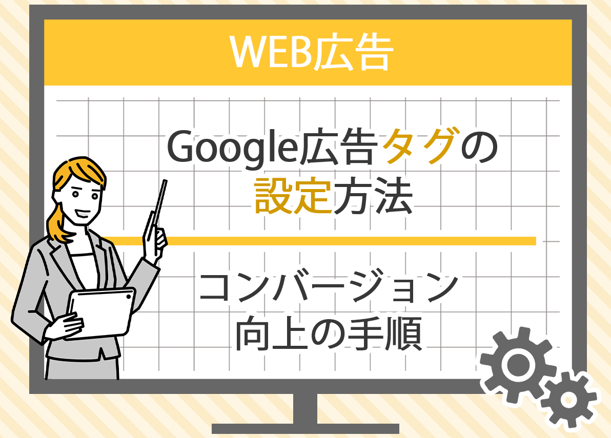 Google広告の年齢設定方法を解説！ターゲティングで効果的な広告運用 - GA4分析・GTM設定専門のアクセス解析会社 | 株式会社トモシビ