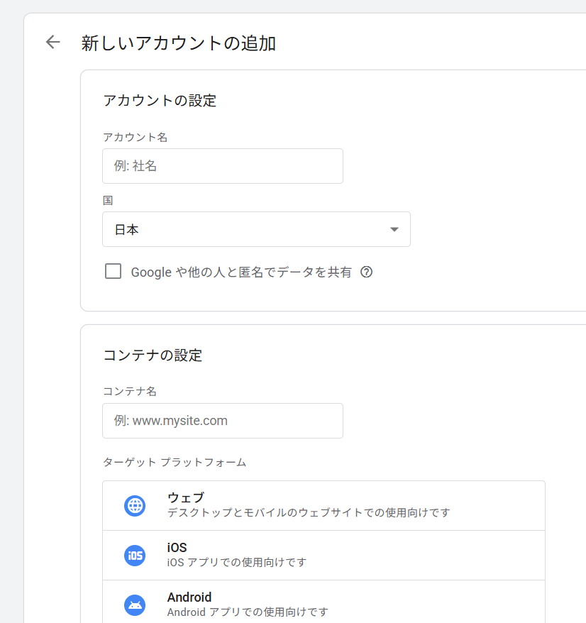 Google広告のコンバージョン確認方法を詳しく解説