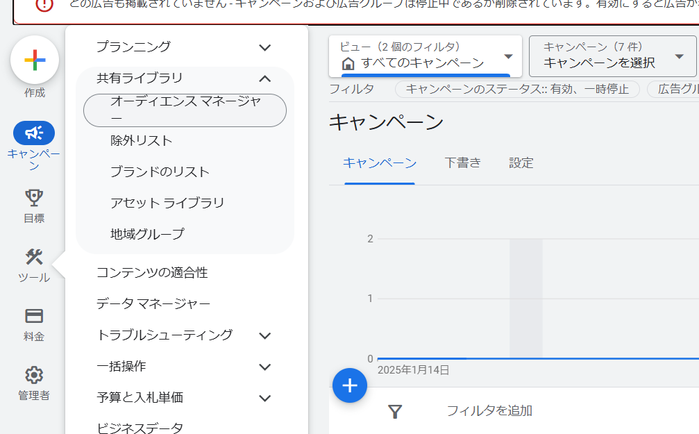 Google広告ターゲティング設定方法を解説