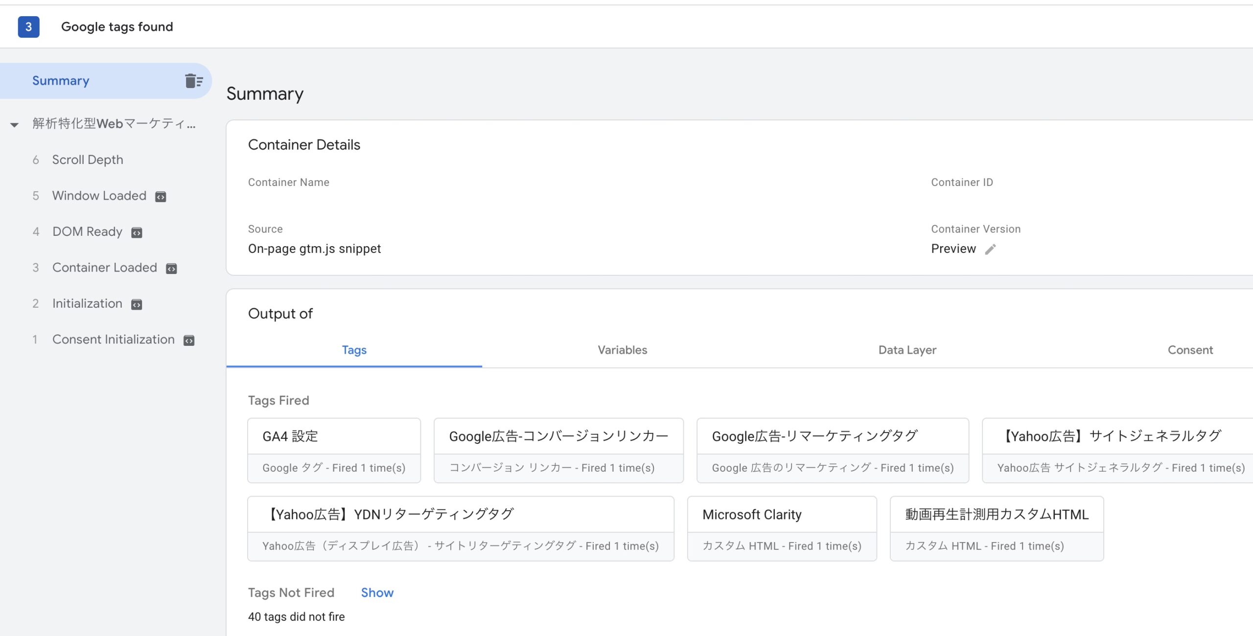 Googleタグマネージャーを使ってカスタムHTMLタグを設定する方法