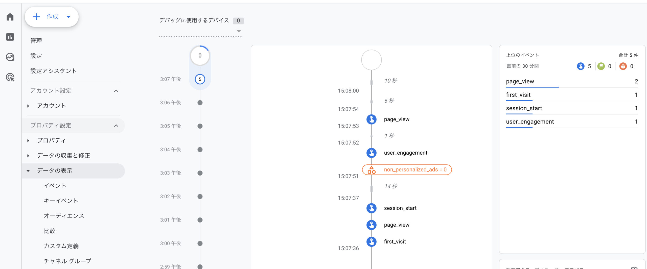 Googleタグマネージャーを使ってカスタムHTMLタグを設定する方法