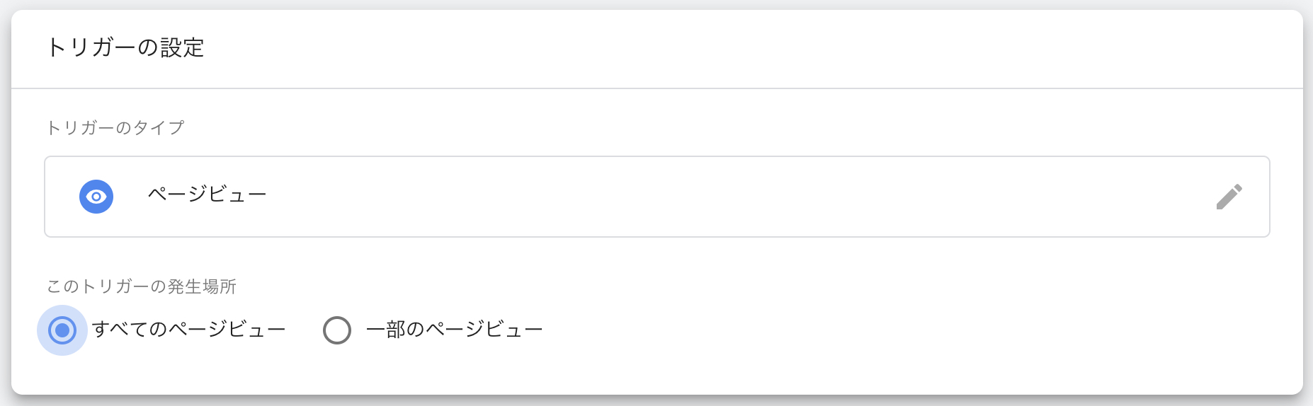 Googleタグマネージャーを使ってカスタムHTMLタグを設定する方法