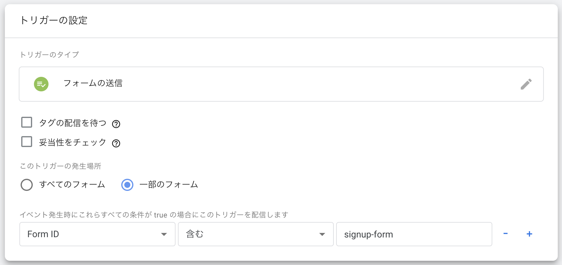 Googleタグマネージャーを使ってカスタムHTMLタグを設定する方法