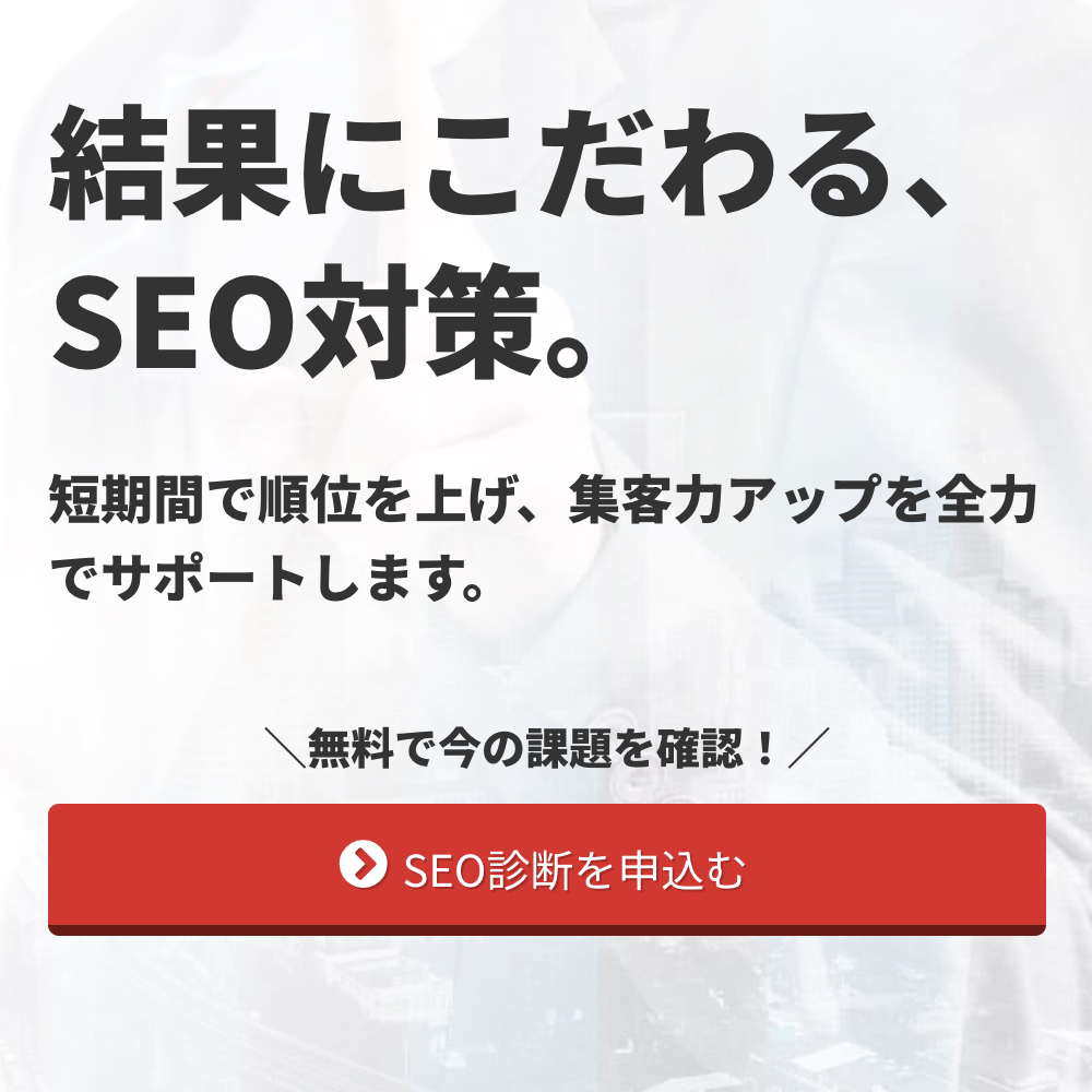 SEOの基礎：インデックスの意味と重要性をわかりやすく解説