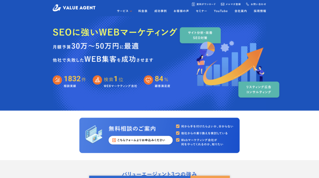 【2025年最新版】大阪のおすすめ広告代理店ランキング！Web広告運用の選び方と比較