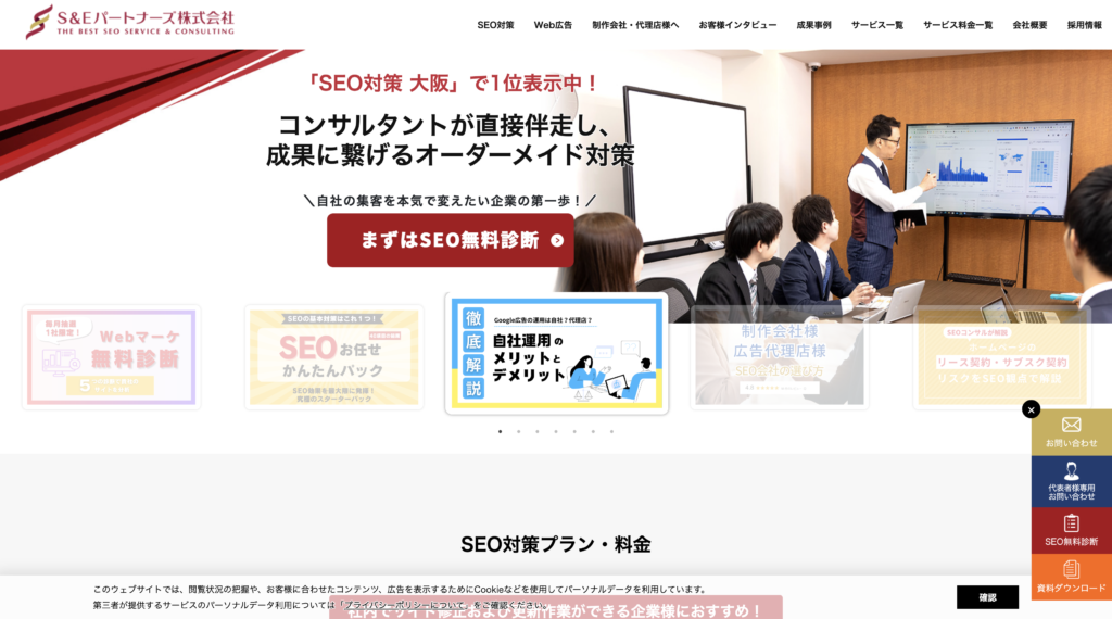 【2025年最新版】大阪のSEO対策会社おすすめ24選｜費用相場・選び方・実績を徹底解説