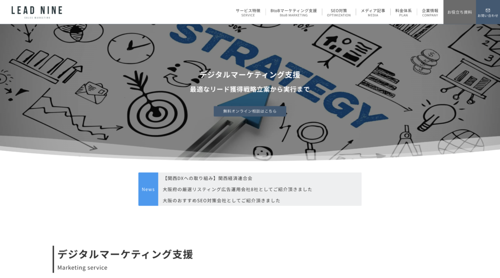 【2025年最新版】大阪のSEO対策会社おすすめ24選｜費用相場・選び方・実績を徹底解説