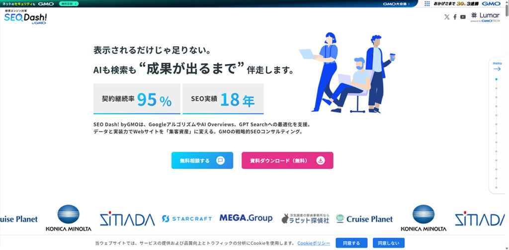 GMO TECH株式会社