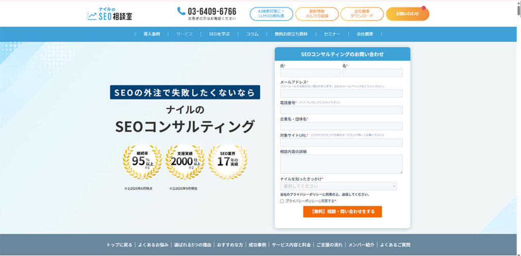 ナイル株式会社