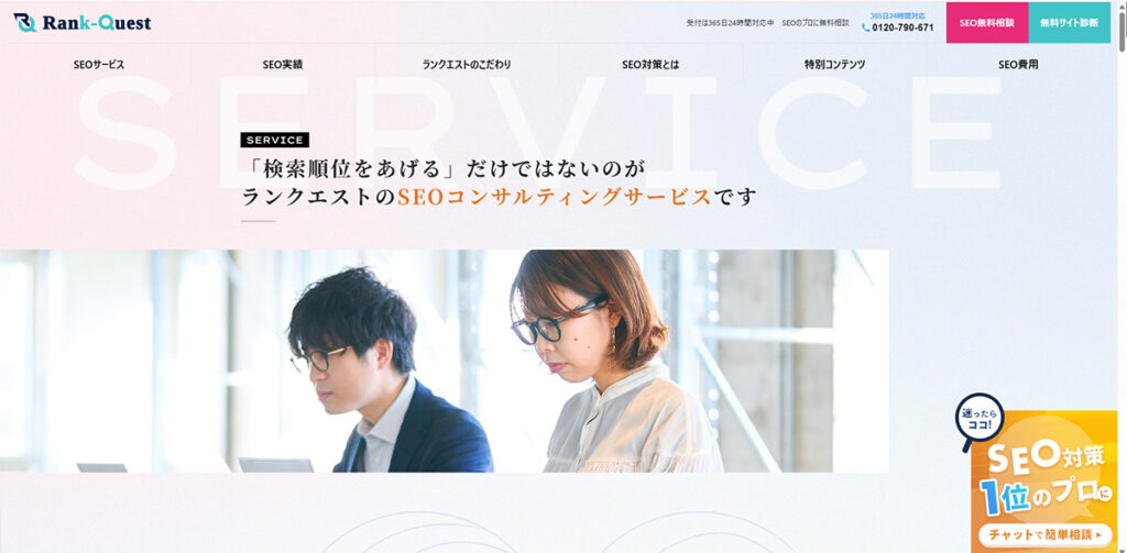 ランクエスト