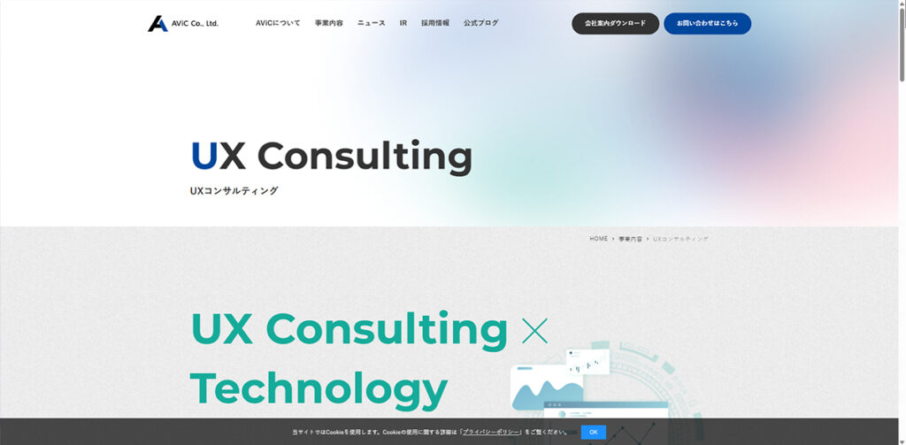 株式会社AViC
