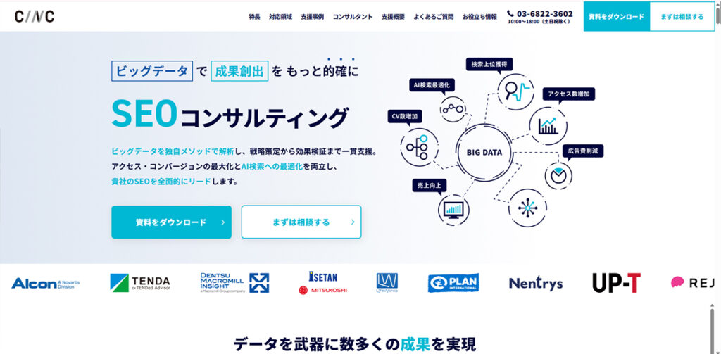 株式会社CINC