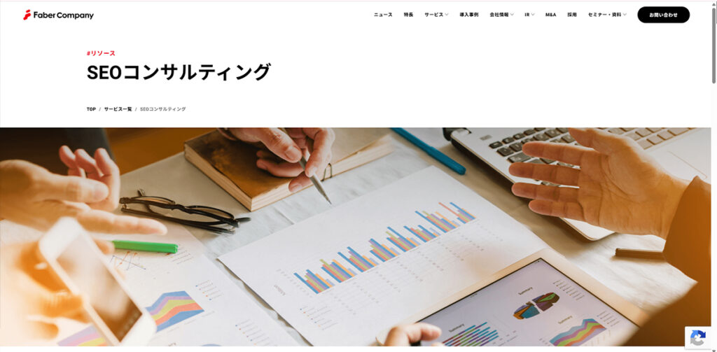 株式会社Faber Company