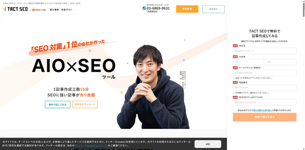 株式会社ウィルゲート