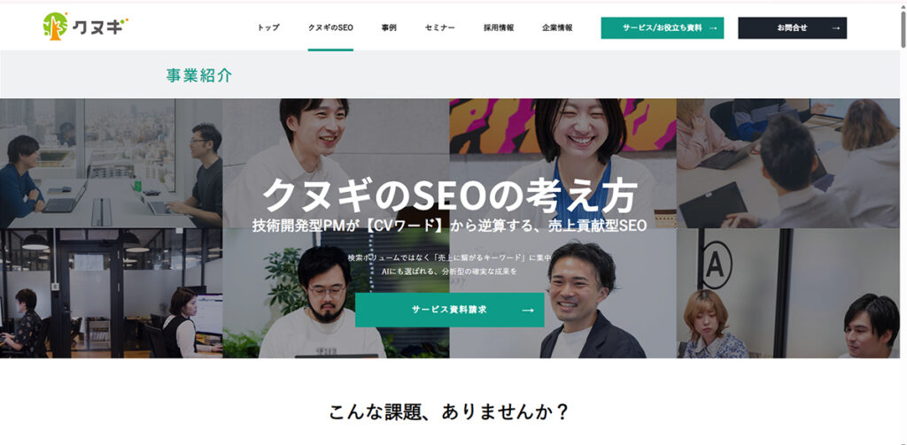 株式会社クヌギ