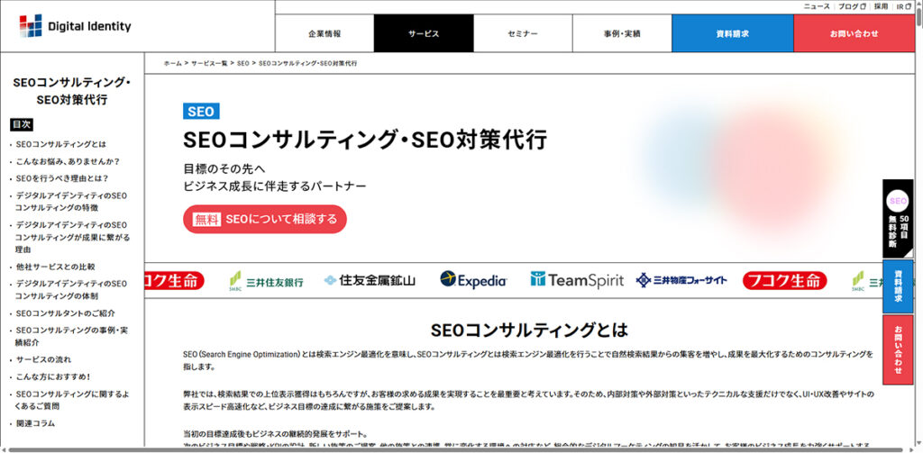 株式会社デジタルアイデンティティ