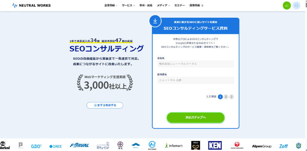 株式会社ニュートラルワークス