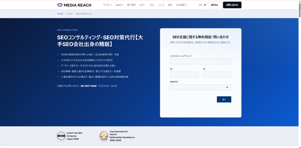 株式会社メディアリーチ