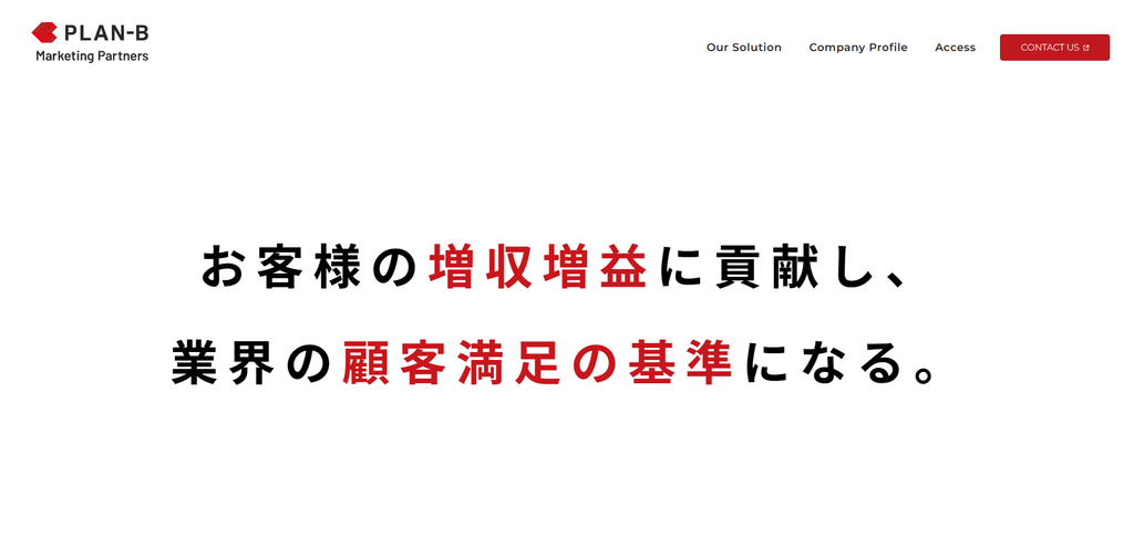 株式会社PLAN-Bマーケティングパートナーズ