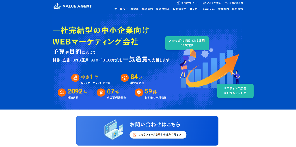 株式会社バリューエージェント