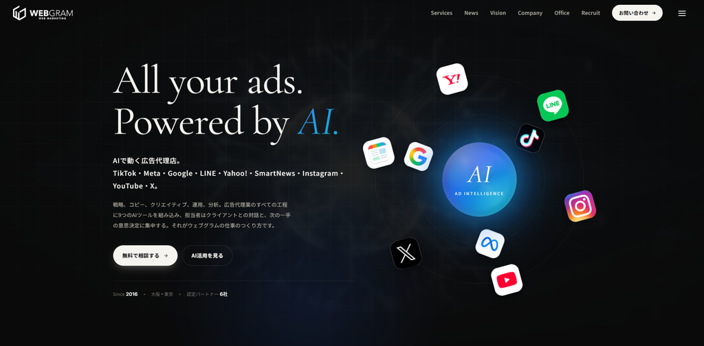 株式会社WEBGRAM