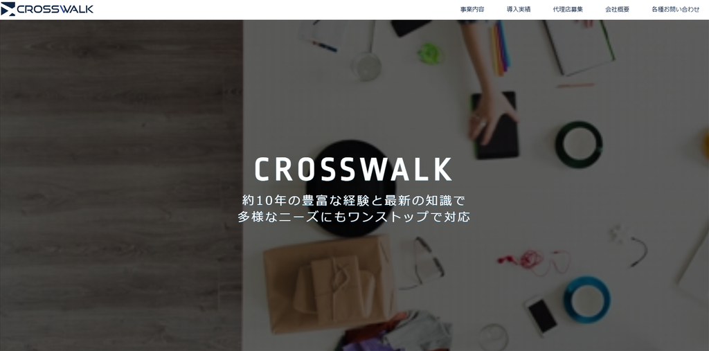 株式会社クロスウォーク