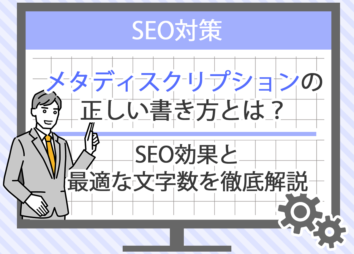 SEOチェックリストダウンロード