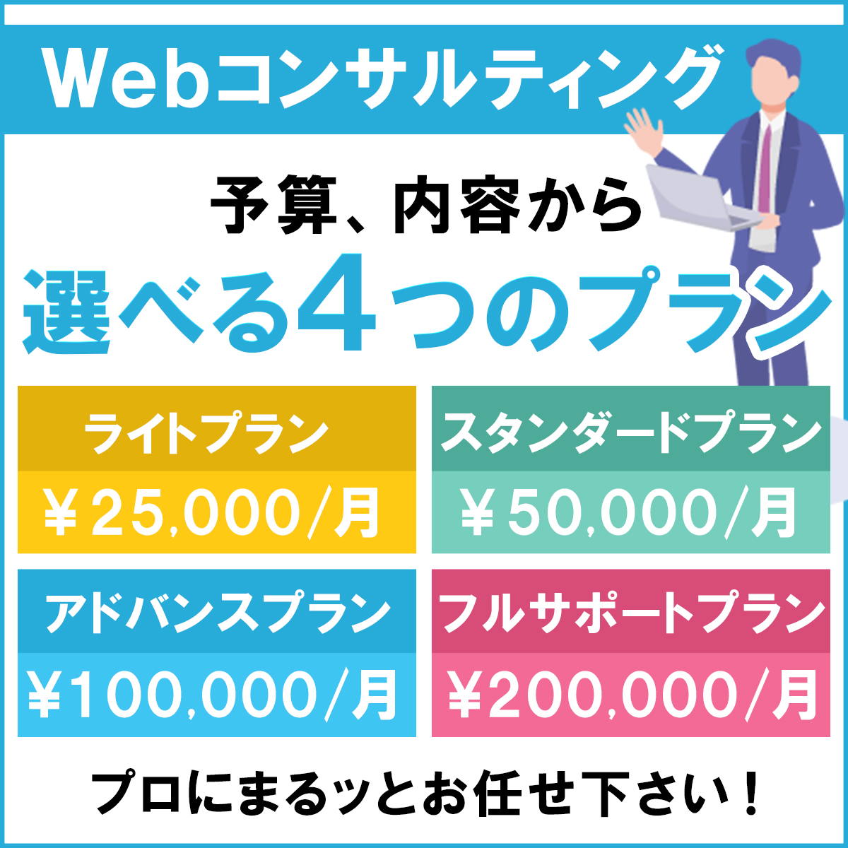 安心と信頼を勝ち取る重要な「声」実績 / 推薦者の声 / お客様の声