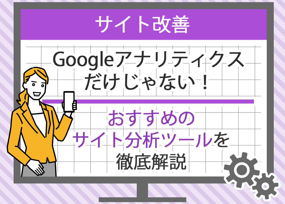 Googleアナリティクス 実践Webサイト分析入門 Amazon.co.jp: Google アナリティクス 実践Webサイト分析入門