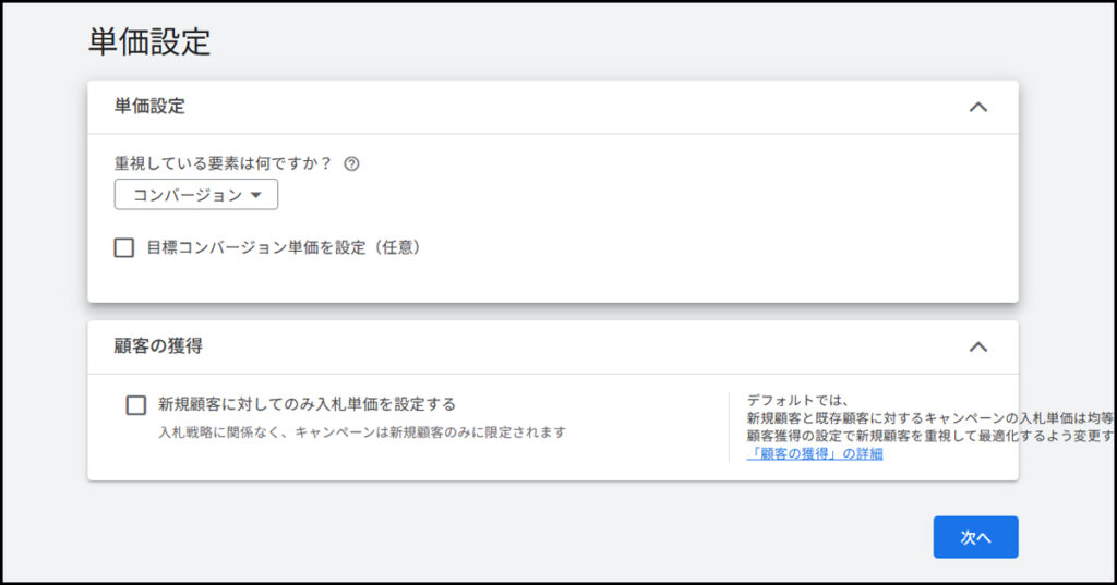 画像 単価設定