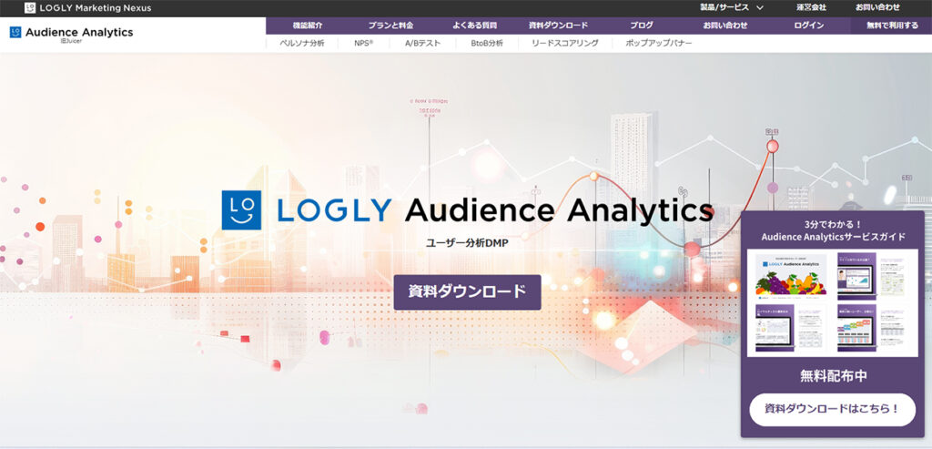 LOGLY Audience Analytics