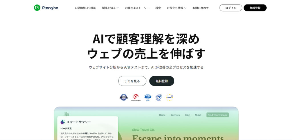 Ptengine