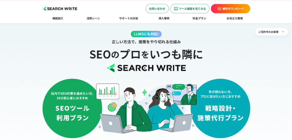 SEARCH WRITE