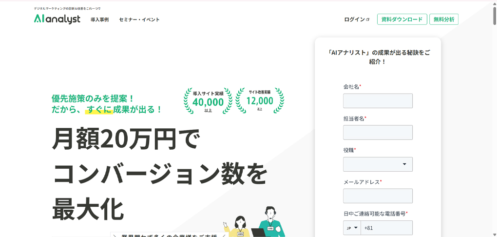 画像 AIアナリスト