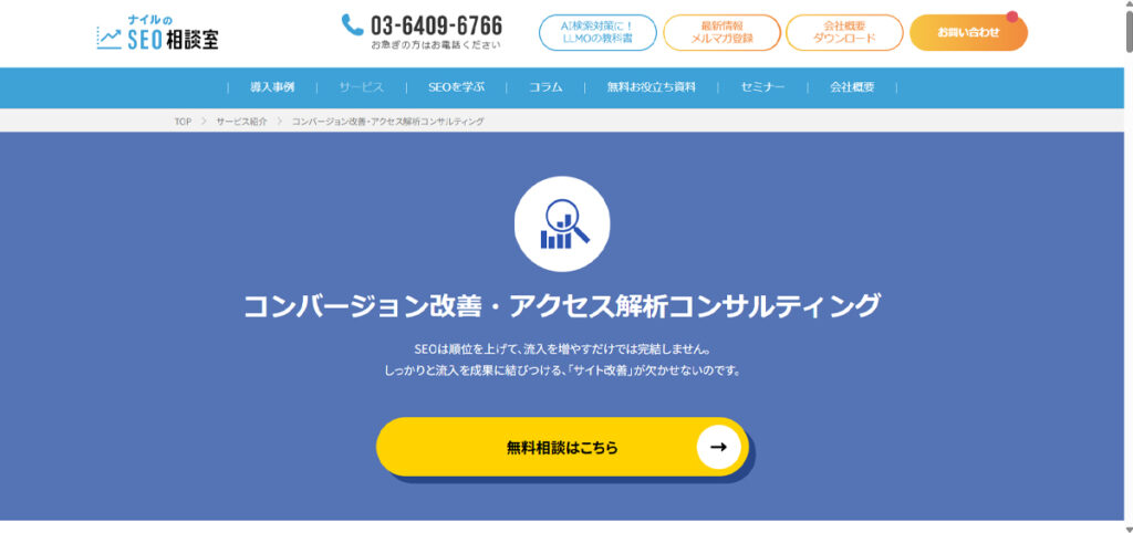 画像 ナイル株式会社