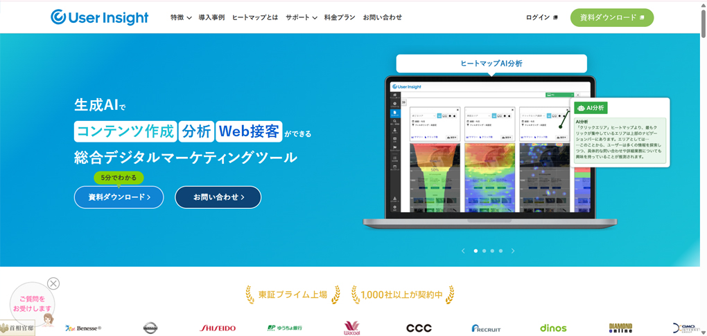 画像 User Insight(ユーザーインサイト)
