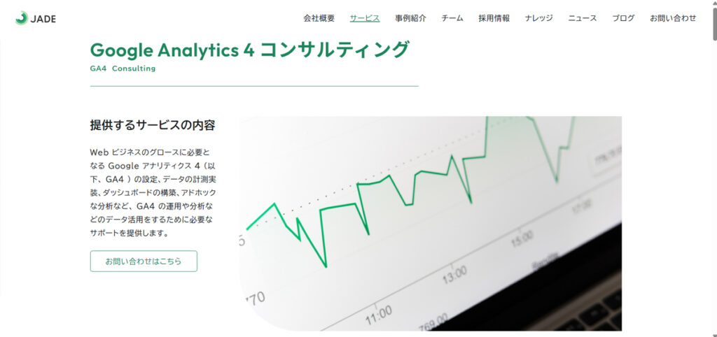 画像 株式会社JADE
