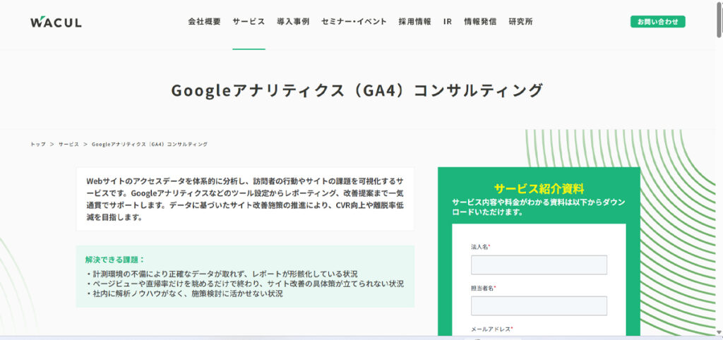 画像 株式会社WACUL