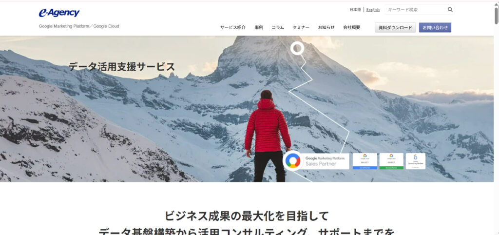 画像 株式会社イー・エージェンシー
