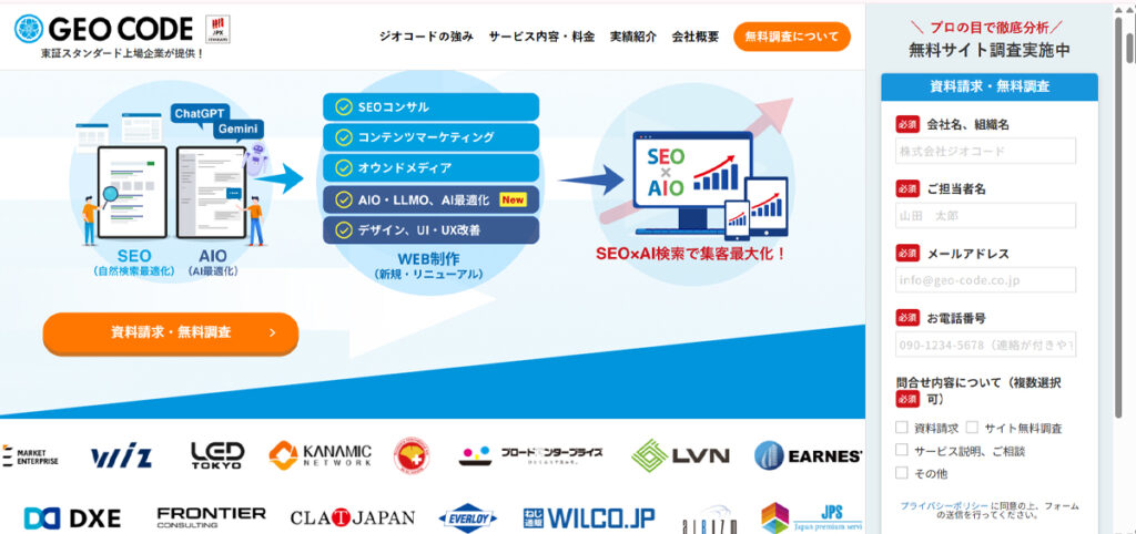 画像 株式会社ジオコード