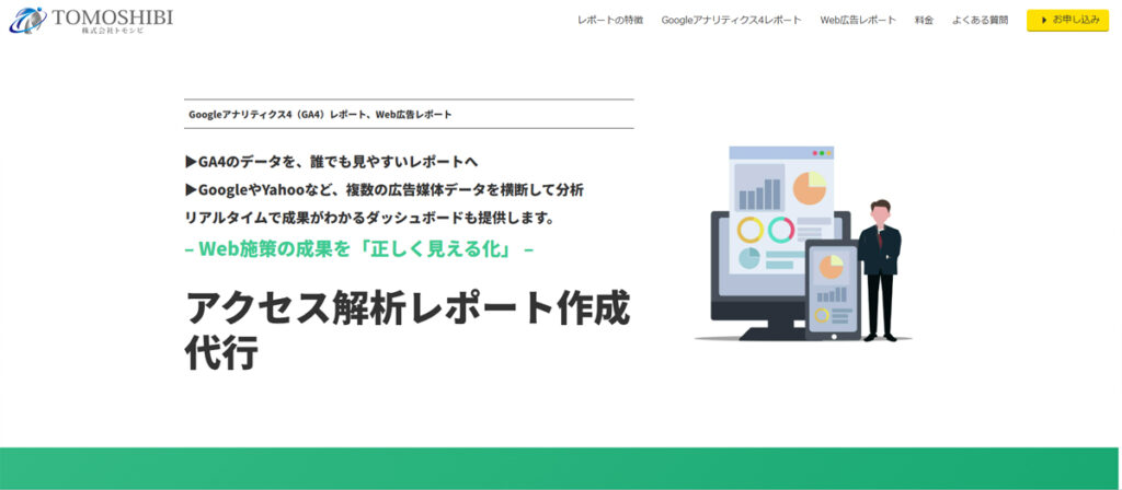 画像 株式会社トモシビ