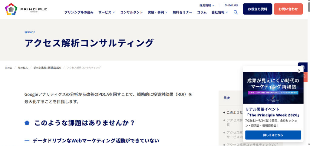 画像 株式会社プリンシプル